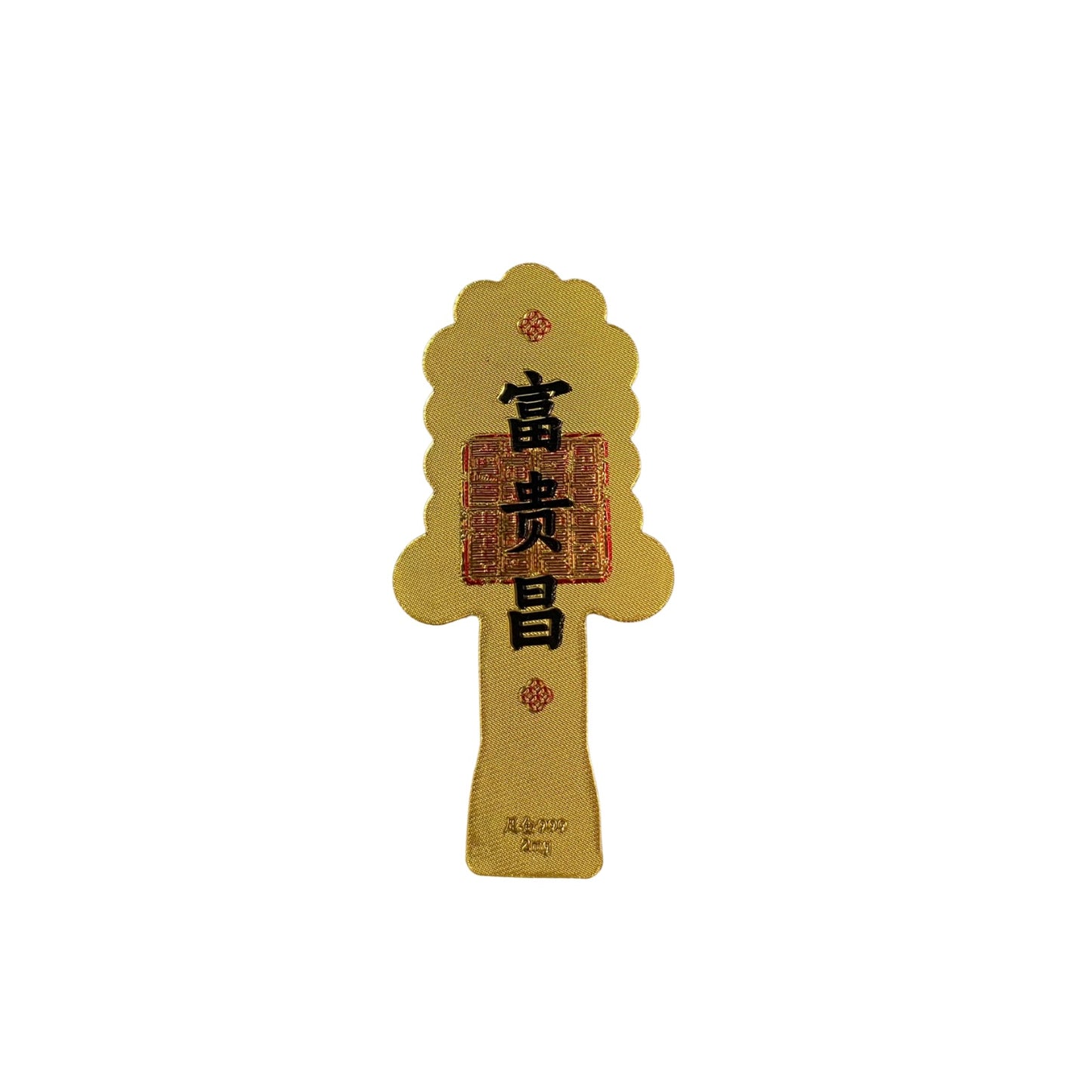 Certified 24K Gold Foil Phone Fortune Charm  |  Dual Blessing Collectible (Money Tree & Fu Gui Chang)